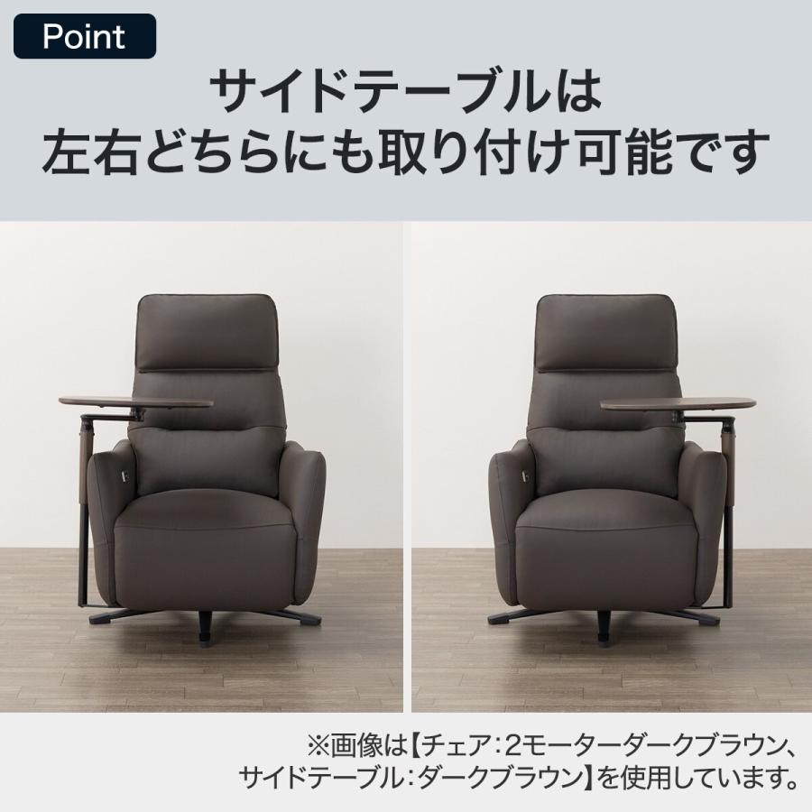 ニトリ（NITORI） 電動リクライニングパーソナルチェアテーブルセット