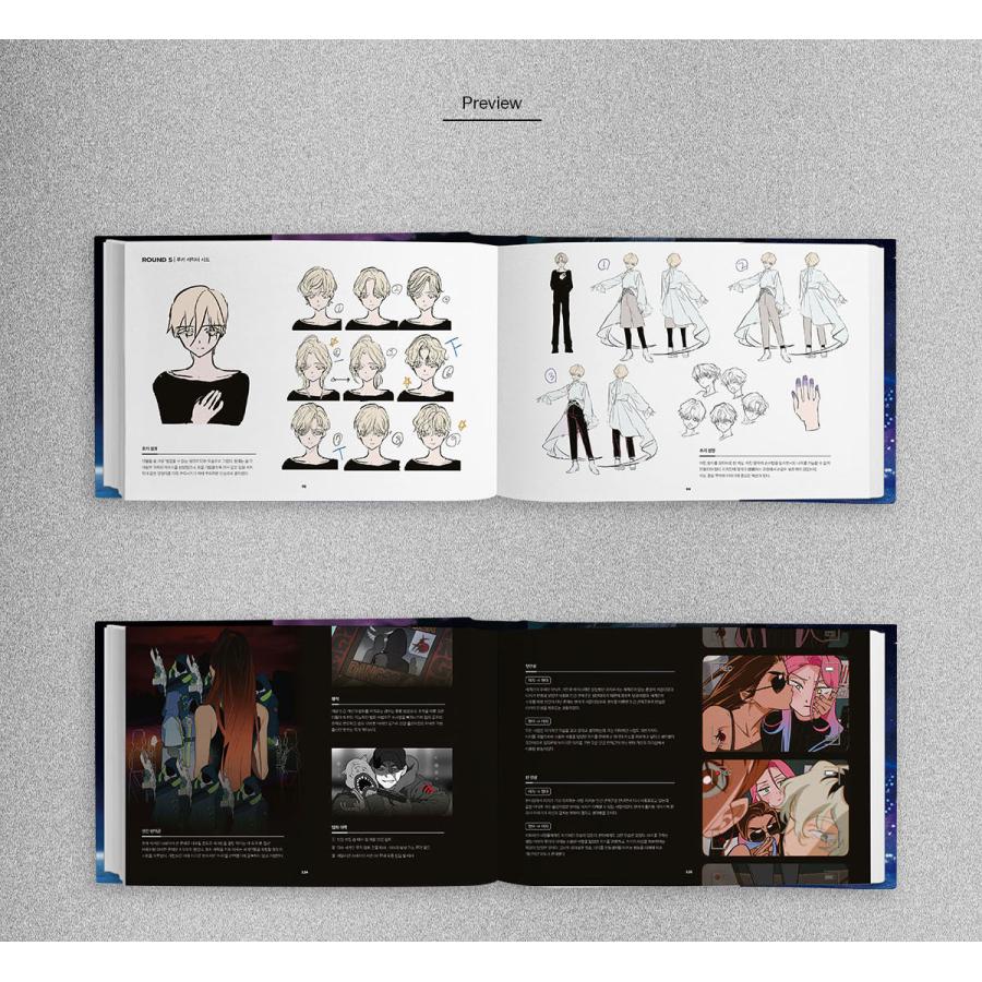 韓国語 イラスト集/画集『エイリアンステージ アートブック ALIEN