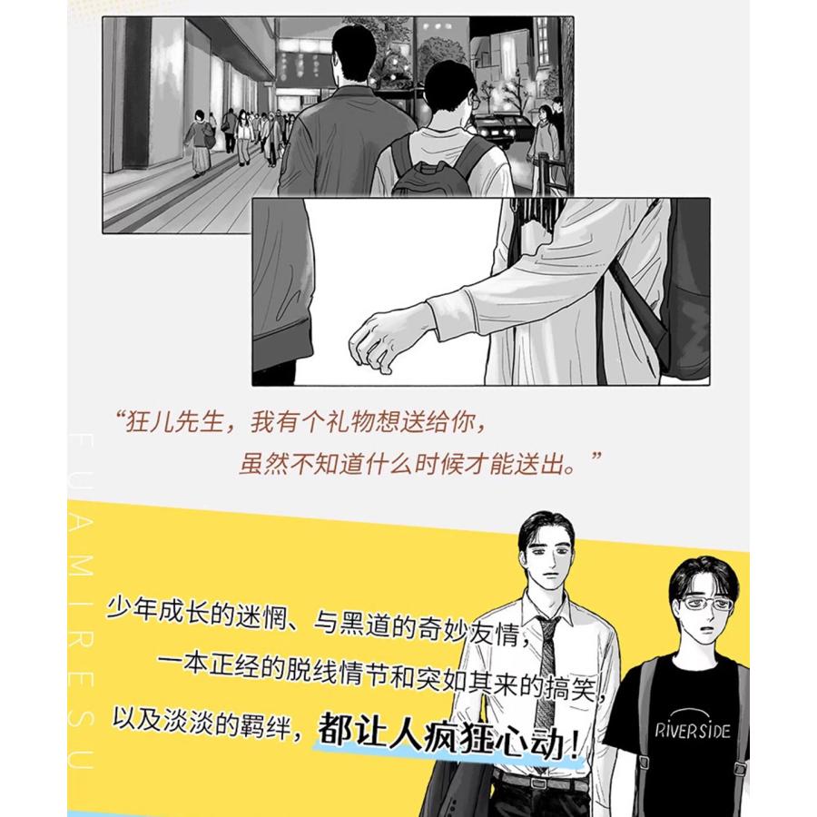 中国版・特装版）まんが『ファミレス行こ。 上（初版限定版）』著：和