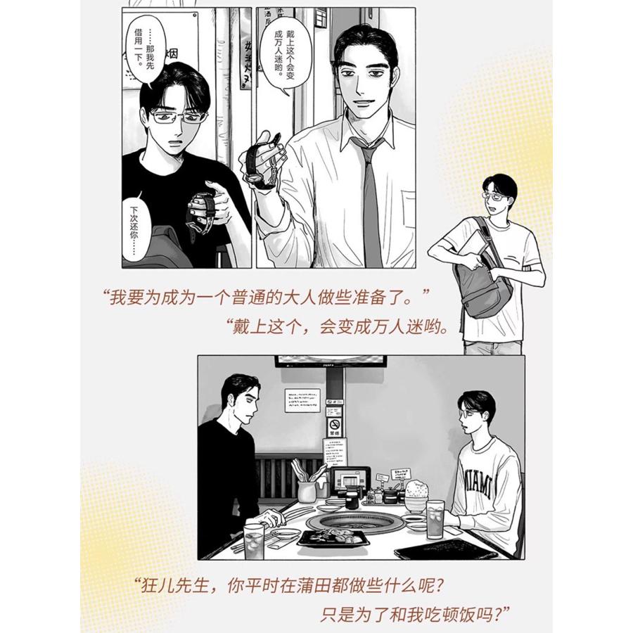 中国版・特装版）まんが『ファミレス行こ。 上（初版限定版）』著：和