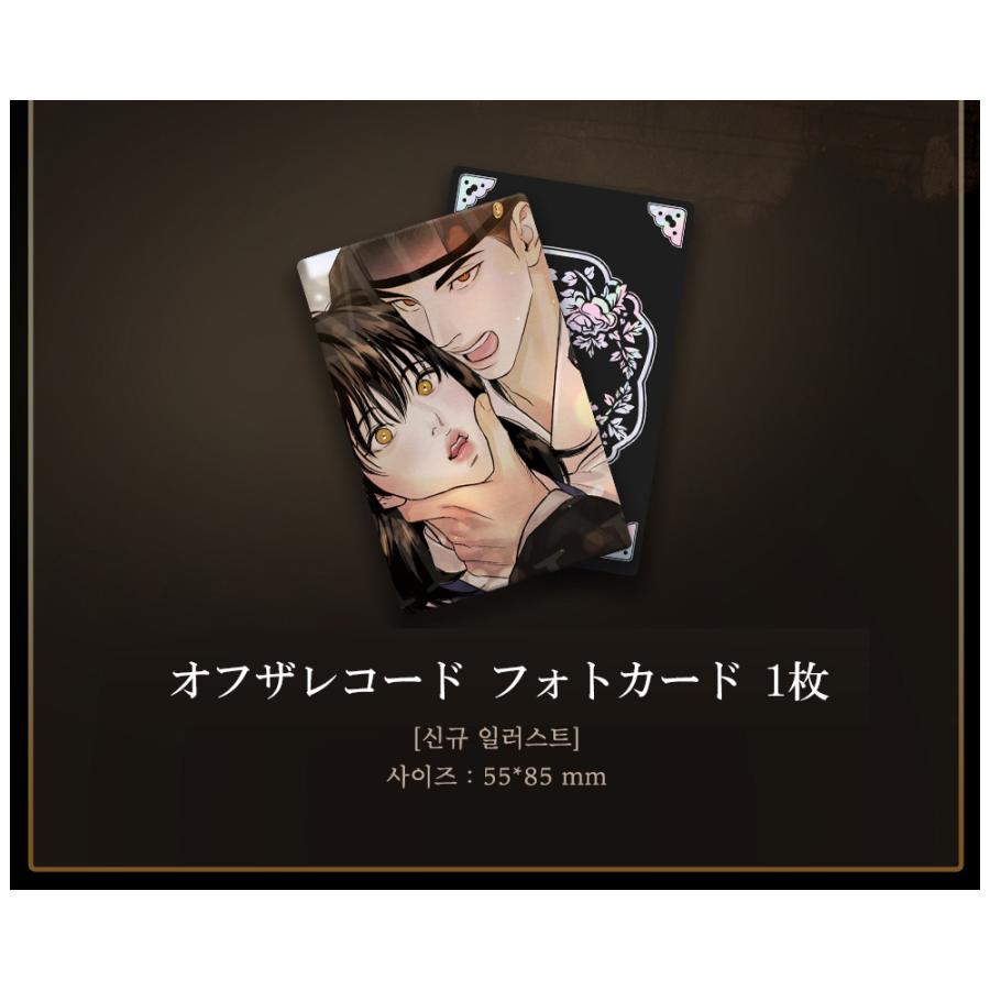 韓国 コミック グッズ『夜画帳：ROK（録）』はがき132枚＋ポスター1枚