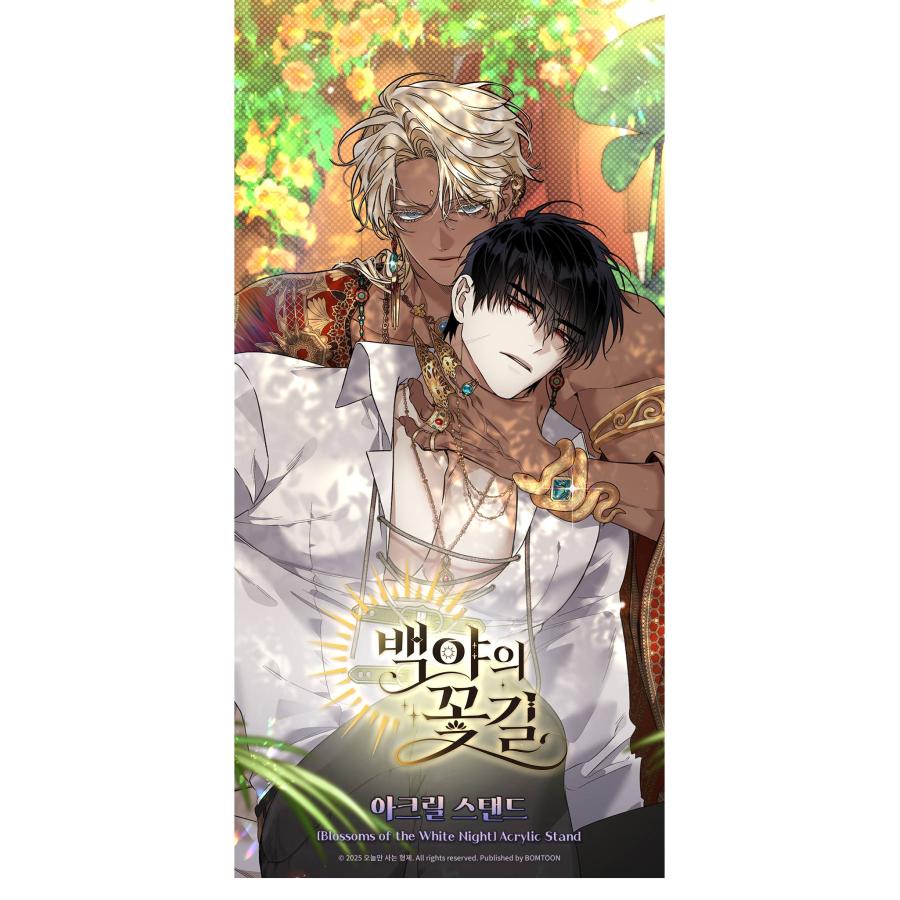 予約3月韓国発売予定）韓国 コミック グッズ『白夜の花道 アクリル