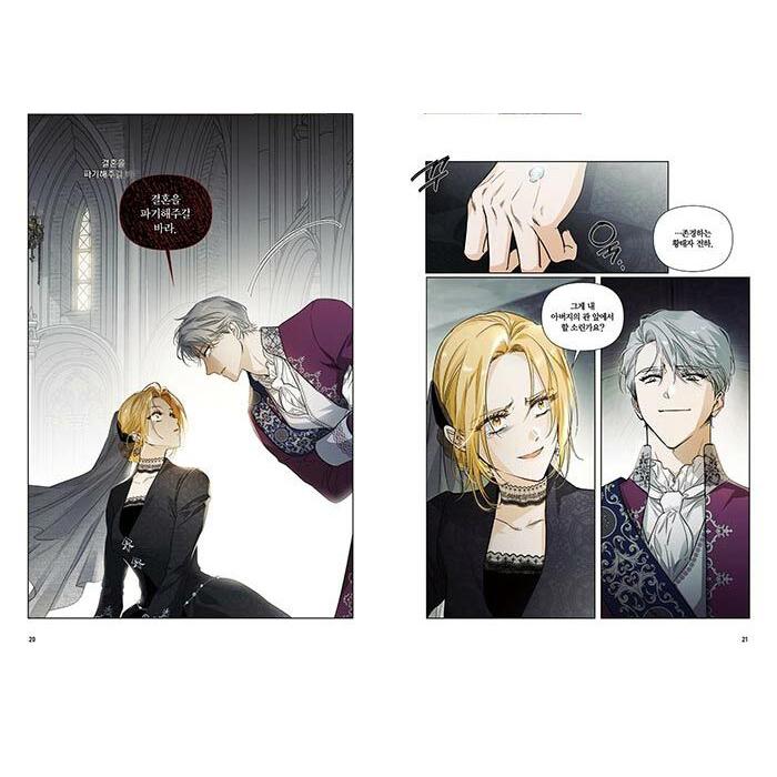 韓国語 まんが『元夫の番犬を手なずけた(1)』著：Jagae(作画)・CMJM