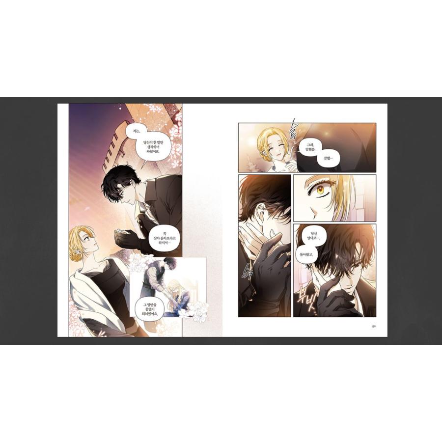 韓国 コミック『元夫の番犬を手なずけた 1~3巻 単行本セット』+ケース+