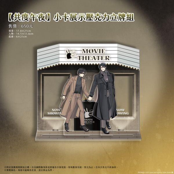 グッズ付き特装版】台湾版 まんが『PAYBACK ペイバック 改過遷善