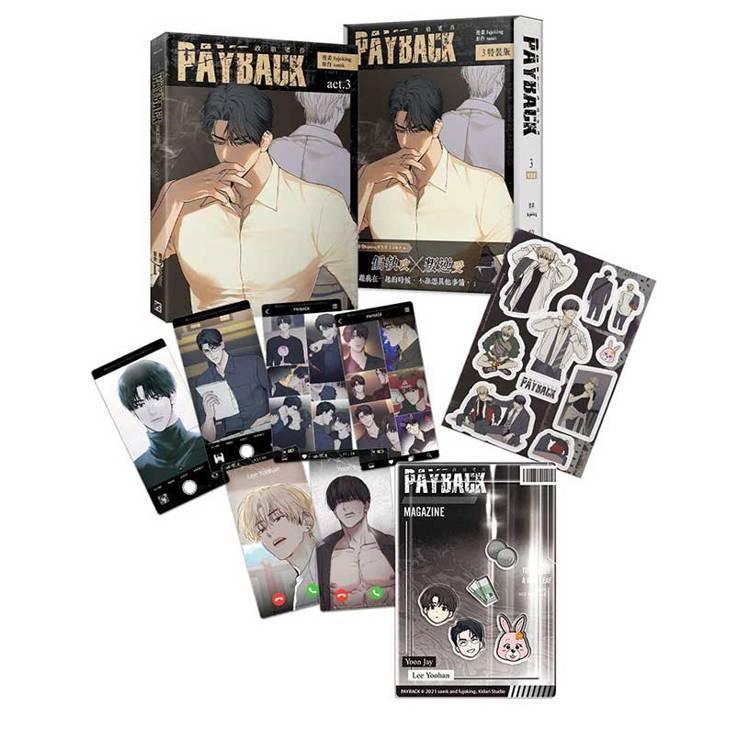 書店特典+特裝版）台湾版 まんが『PAYBACK ペイバック 改過遷善03特裝