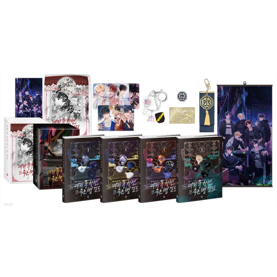 韓国語 小説『デビューできないと死ぬ病気にかかってしまいました 2部