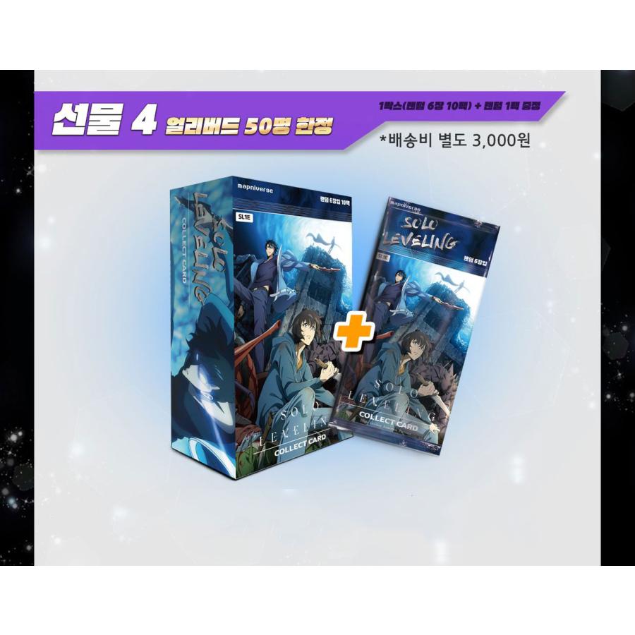 韓国 コミック グッズ『俺だけレベルアップな件 コレクトカード 1BOX+