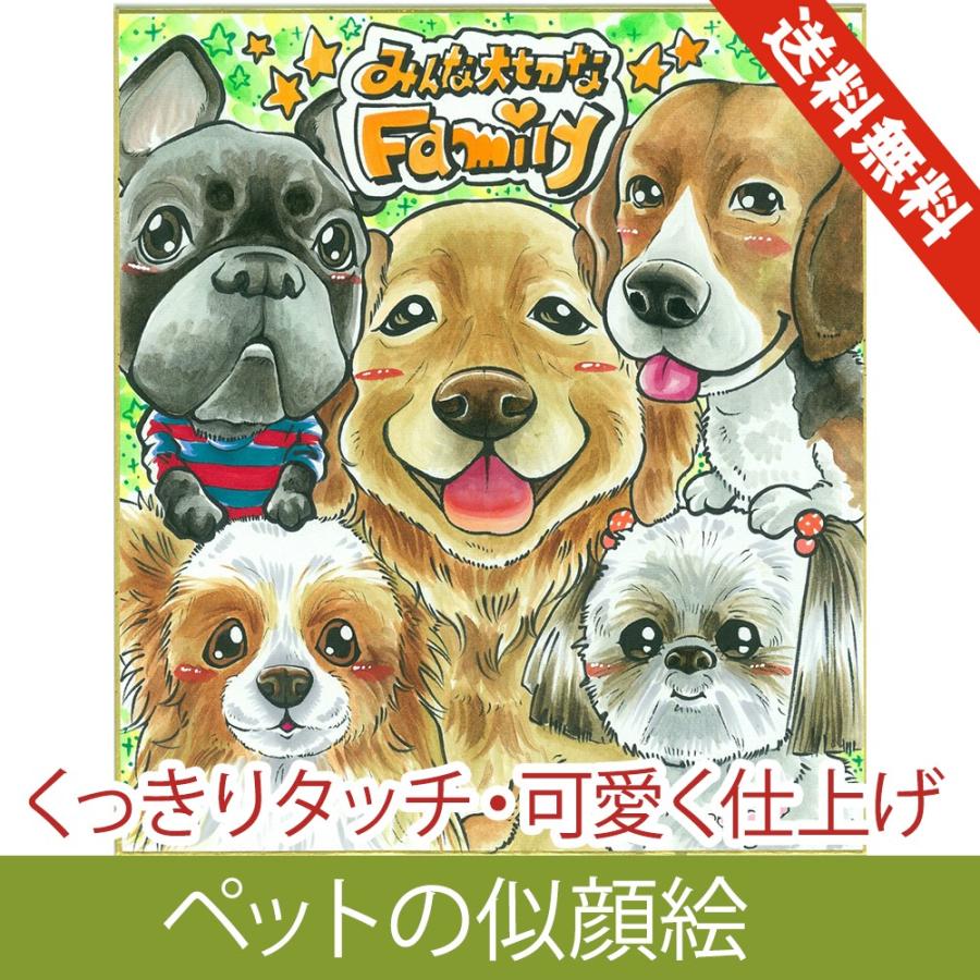 似顔絵 ペット 犬 猫 鳥 ゆみ作 : 似顔絵オレンジスマイルヤフー店