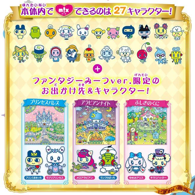 BANDAI（バンダイ） たまごっちみーつ ファンタジーみーつver. ブルー