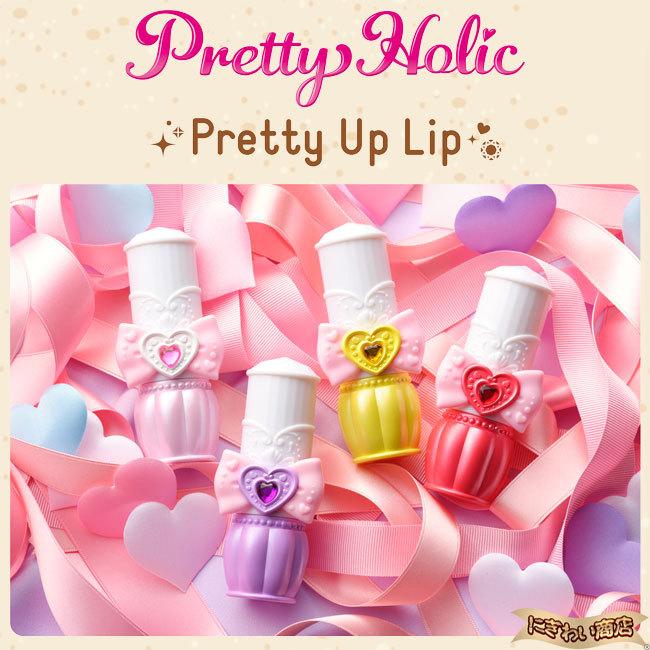 BANDAI（バンダイ） Pretty Holic プリティアップリップ4種セット