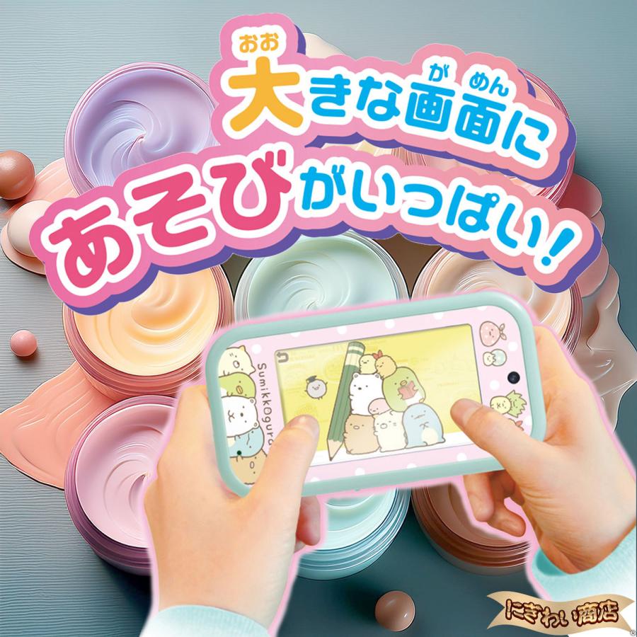 ACアダプターセット】大きな画面で世界が広がる! すみっコスマホワイド