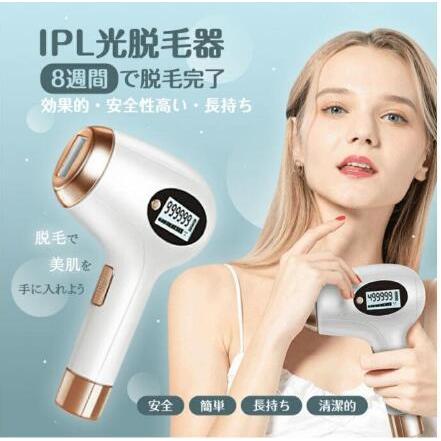 脱毛器 家用レーザー脱毛器 永久脱毛 光脱毛器 髭 光エステ フラッシュ