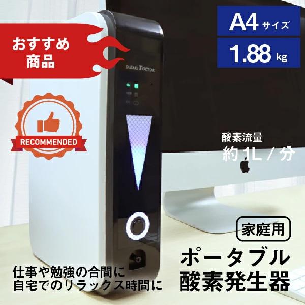 家庭用酸素発生器 ポータブル酸素発生器 酸素吸引機 酸素サーバー 酸素