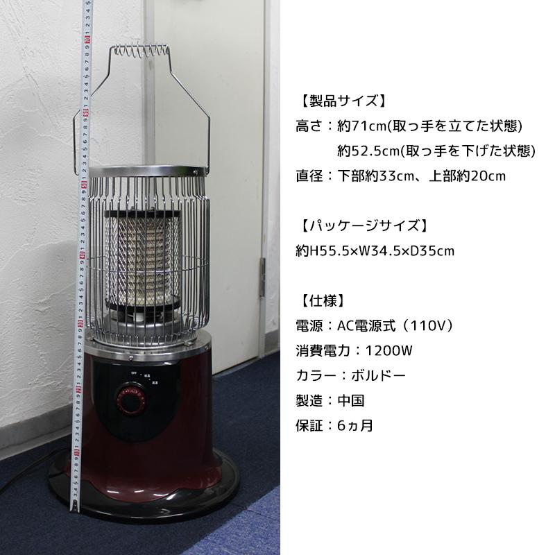 屋内用ヒーター 石油ストーブみたいな電気暖房機 360° 全方向 やかん
