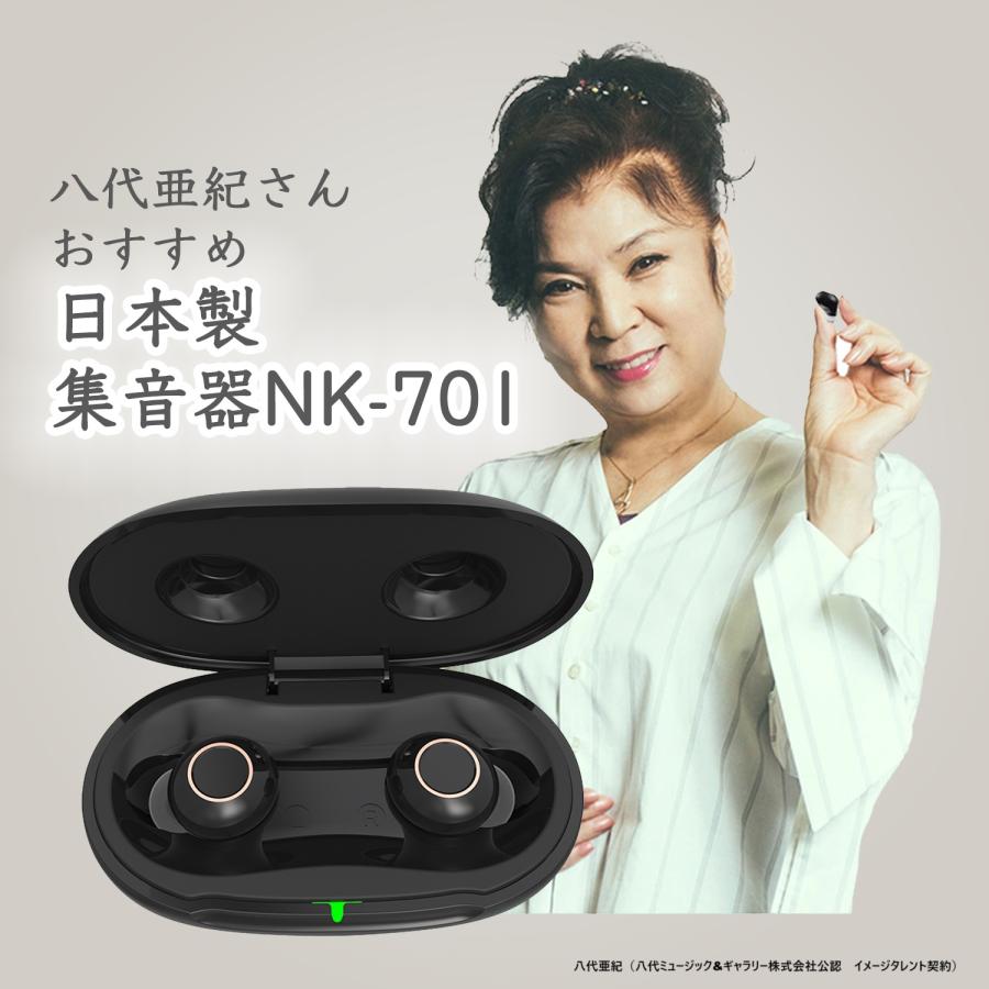 限定クーポン10％オフ】日本製集音器 八代亜紀さん推薦 耳あな式 NK
