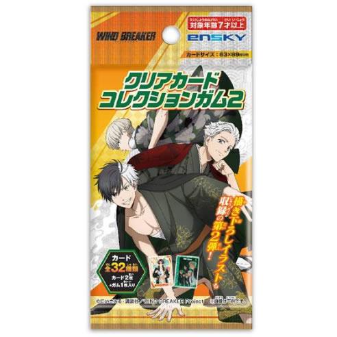 エンスカイ TVアニメ 『WIND BREAKER』 クリアカードコレクションガム