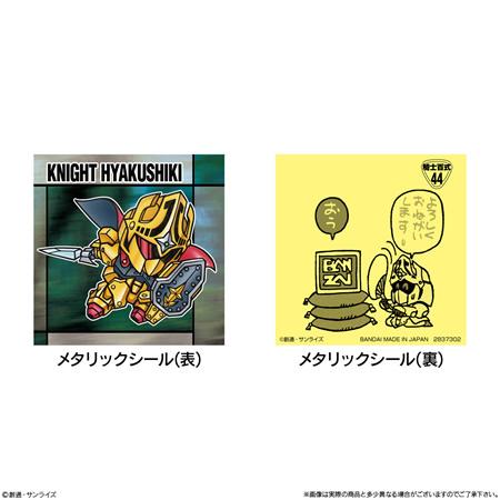 元祖SDガンダムスナックII （食玩） BOX 2026年1月26日発売予定