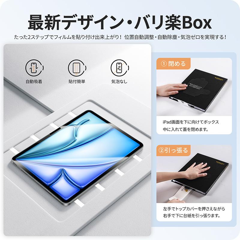 10%OFFクーポン】NIMASO iPad フィルム 自動位置合わせ・自動除塵