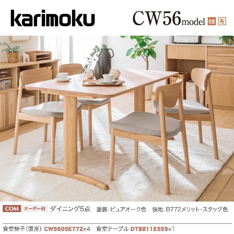 カリモク家具（KARIMOKU FURNITURE） カリモク ダイニングセット5点