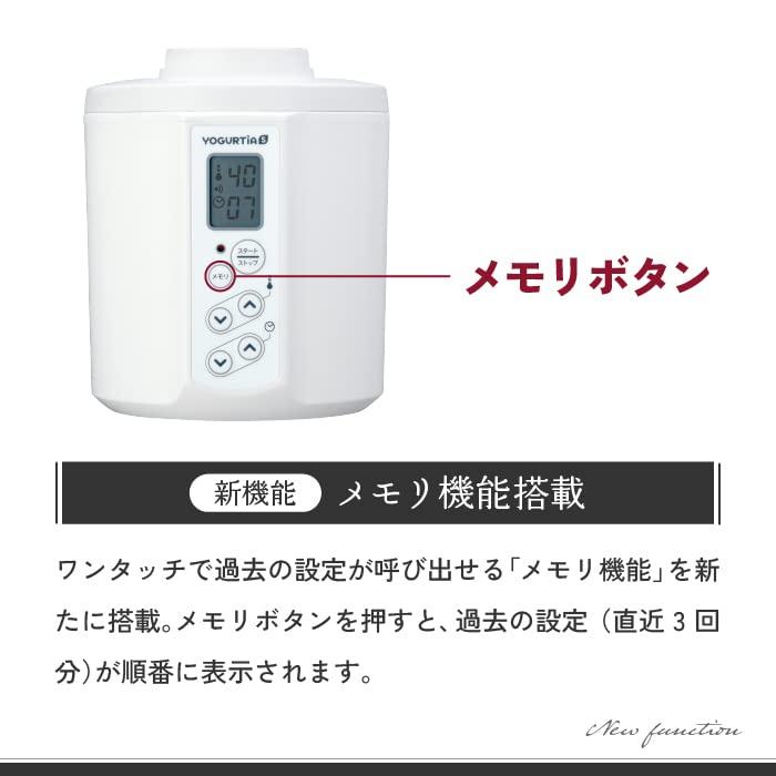 2023年最新TANICA 新型 ヨーグルティアS ガラス容器セット 温度調節