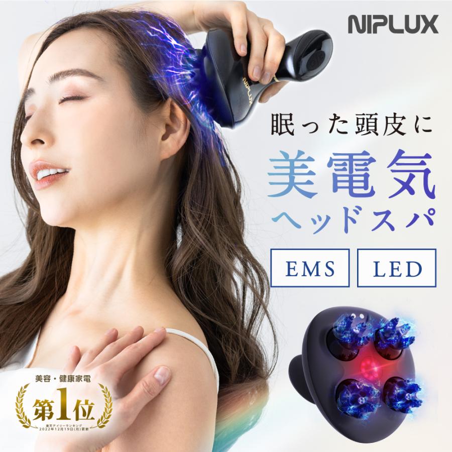 NIPLUX EMSヘッドスパ 頭皮マッサージ ヘッドマッサージ NIPLUX EMS