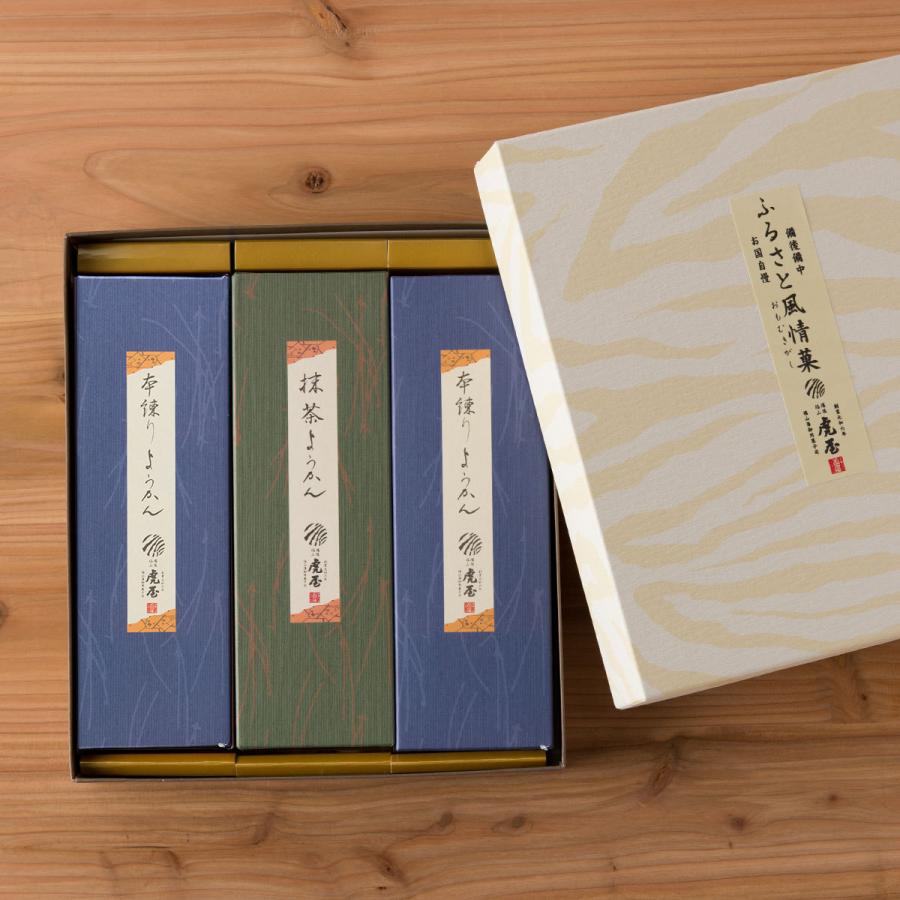 羊羹 虎屋本舗 老舗の羊羹3本詰合せ セット こしあん 抹茶 和菓子