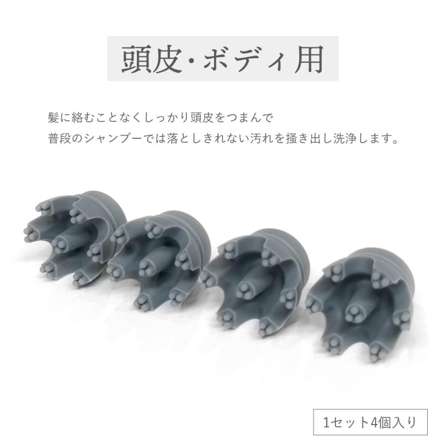 NIPLUX NIPLUX HEAD SPA ヘッドスパ専用交換アタッチメント 4個入 交換