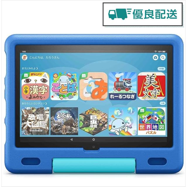 amazon（アマゾン） Fire HD 10 キッズモデル ブルー タブレット 32GB