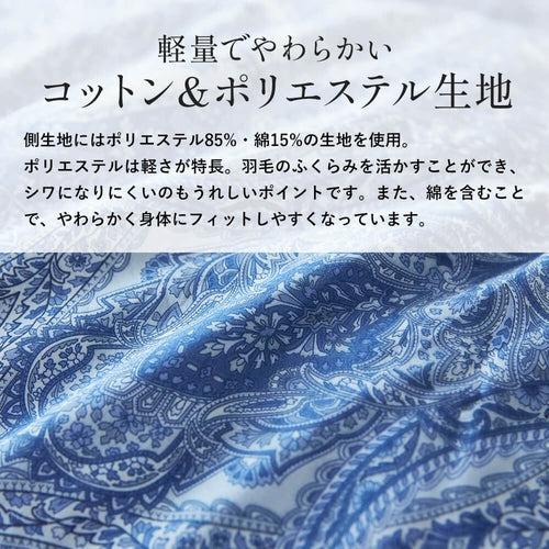 西川（nishikawa） 羽毛布団 ダブル 羽毛ふとん 掛け布団 昭和西川公式