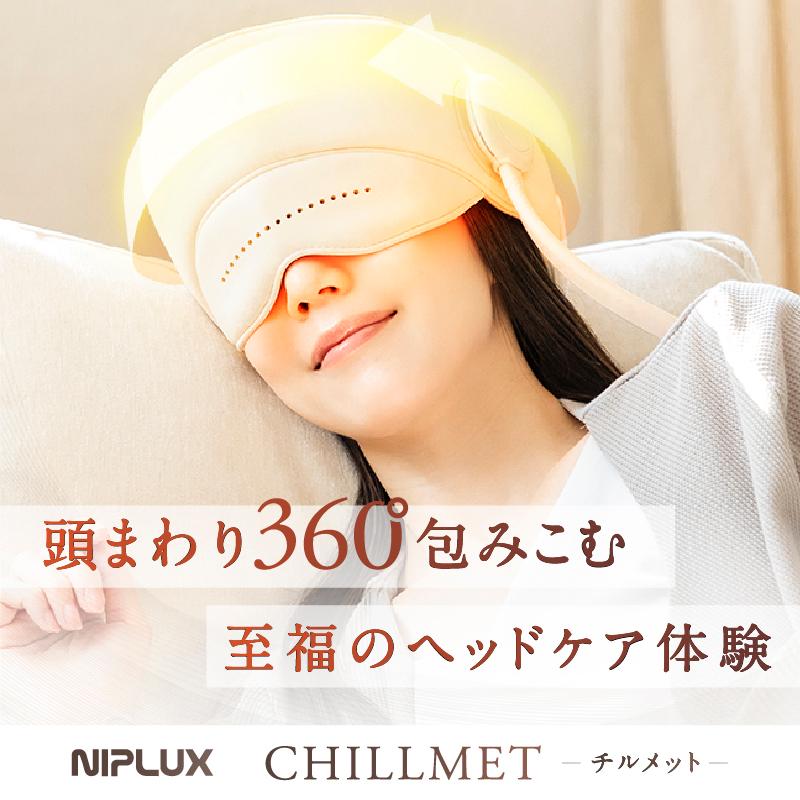 NIPLUX ヘッドリラクゼーション ホットアイマスク NIPLUX CHILLMET