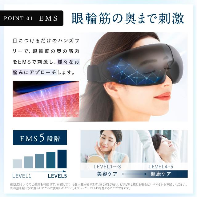 NIPLUX アイマッサージャー EMSホットアイマスク NIPLUX EMS EYE RELAX