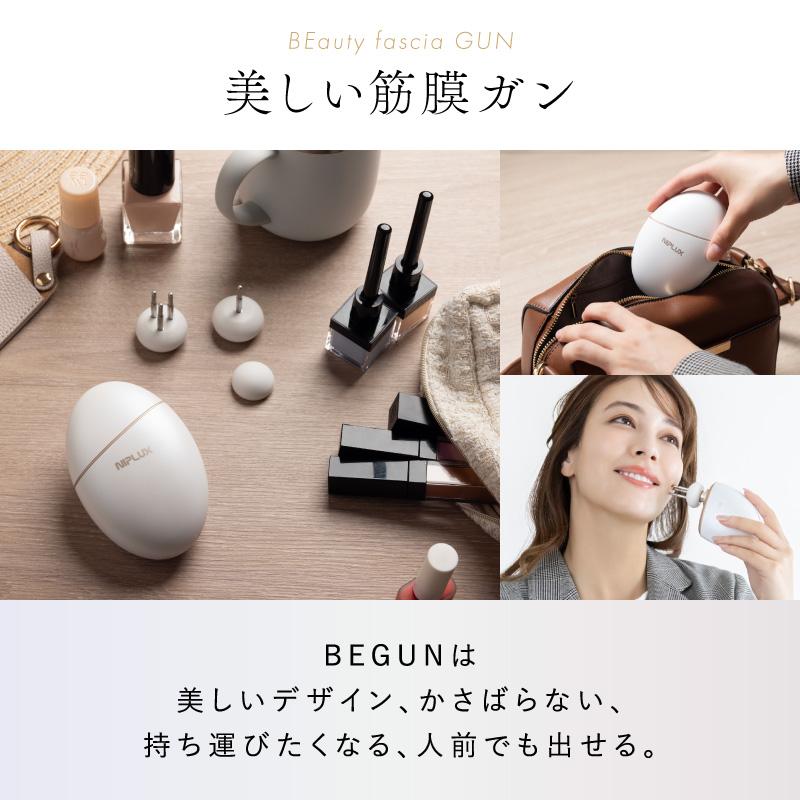 NIPLUX リフトケア特化のマッサージガン BEGUN ビガン 美顔器 フェイス