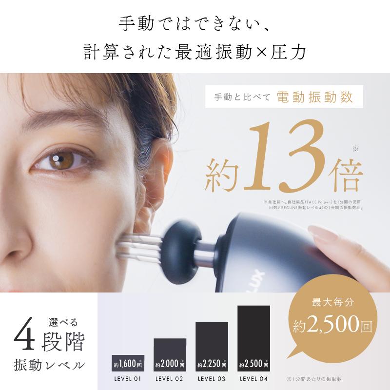 NIPLUX リフトケア特化のマッサージガン BEGUN ビガン 美顔器 フェイス