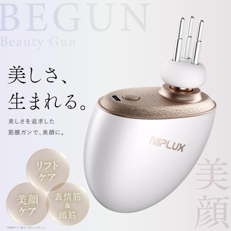 NIPLUX リフトケア特化のマッサージガン BEGUN ビガン 美顔器 フェイス