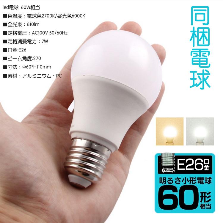 NISSIN LUX クリップライト コンセント式 LEDライト E26 LED電球付き