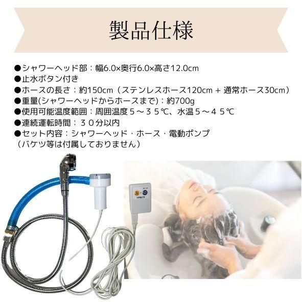 ポータブルシャワー 温水 電動 電動シャワー 携帯 携帯シャワー 簡易