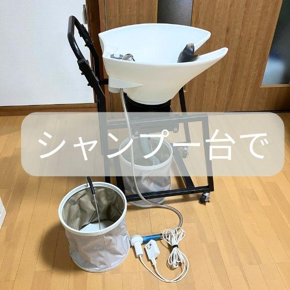 ポータブルシャワー 温水 電動 電動シャワー 携帯 携帯シャワー 簡易