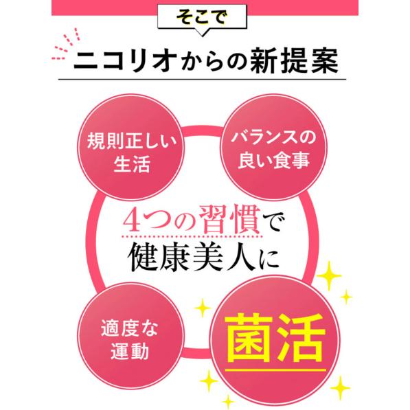 公式 ラクビ 2袋 Lakubi ニコリオ 酪酸菌 サプリ サプリメント プロ
