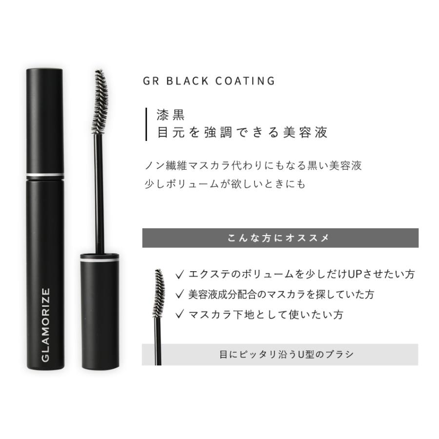 GLAMORIZE -Eyelash ClearBrown CLEAR BLACK COATING グラマライズ