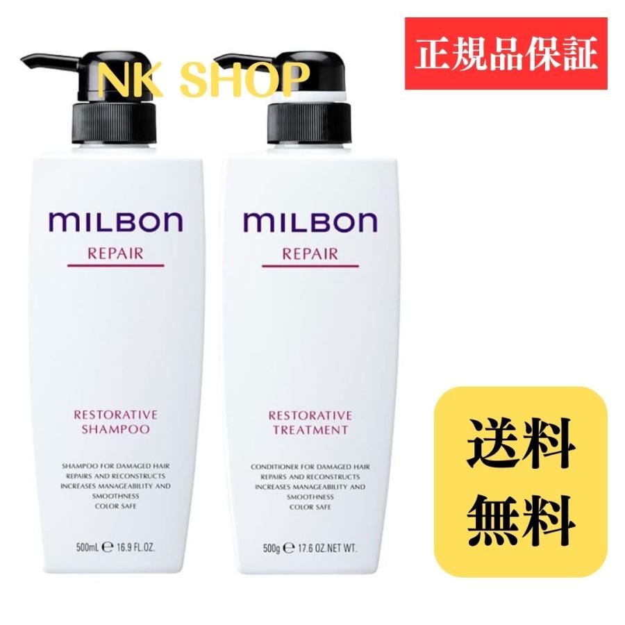 Fitty ミルボン リストラティブ シャンプー トリートメント 各500