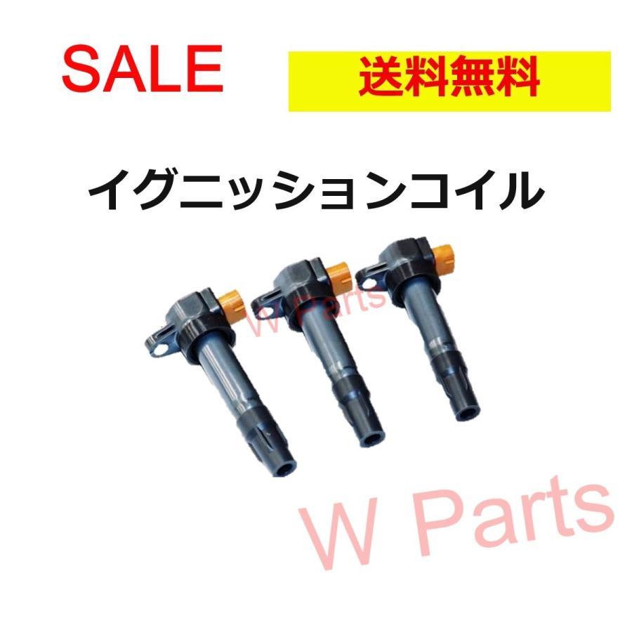 ホンダ（HONDA） バモス HM1 HM2 ホンダ用 イグニッションコイル 純正