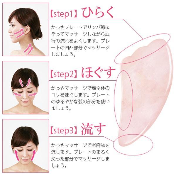 7BEAUTY（7ビューティー） かっさ プレート ローズクオーツ 羽型 長さ