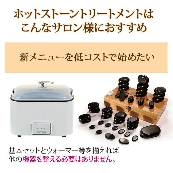 ホットストーン 玄武岩 目元用 2個セット ストーンセラピー ホット