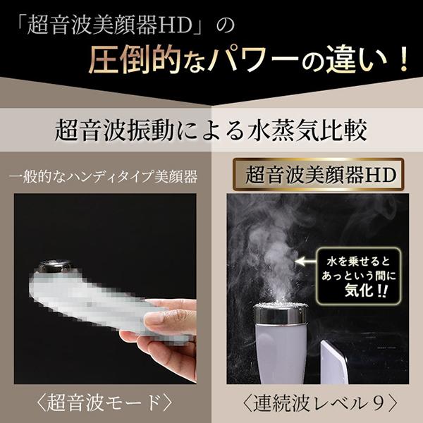 業務用 サロン用 超音波 美顔器 HD 超音波美顔機 エステ機器 美顔機
