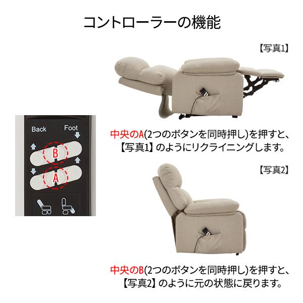 電動リクライニングチェア 肘掛け リクライニングソファ 椅子 エステ