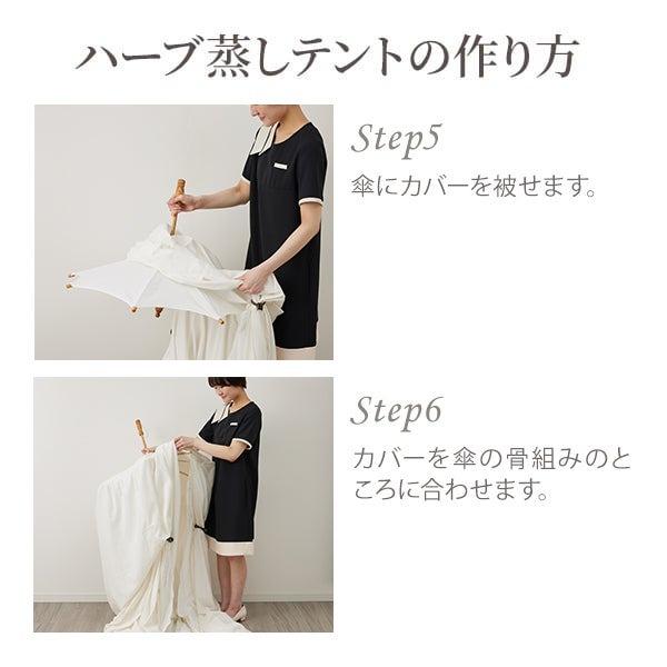 よもぎ蒸し テント スタンドのみ 高さ235cm ハーブ蒸し ハーブテント