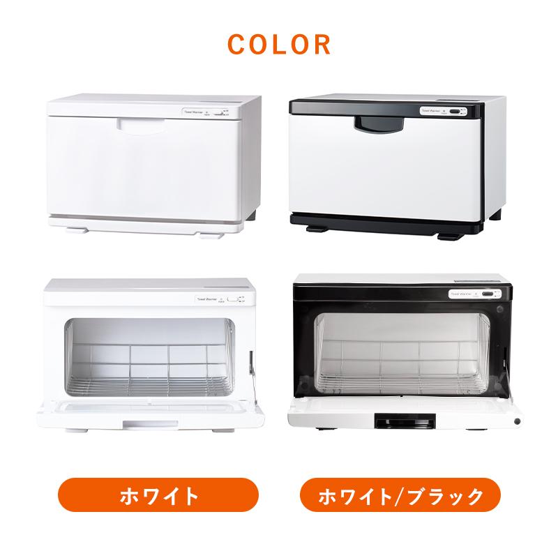 おしぼりウォーマー towel warmer 35×30×25cm 未使用完動品 おしぼり