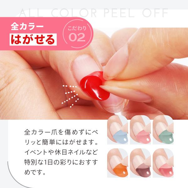 OMD チャームスティックジェル 5点セット 2 ジェルネイル はがせる