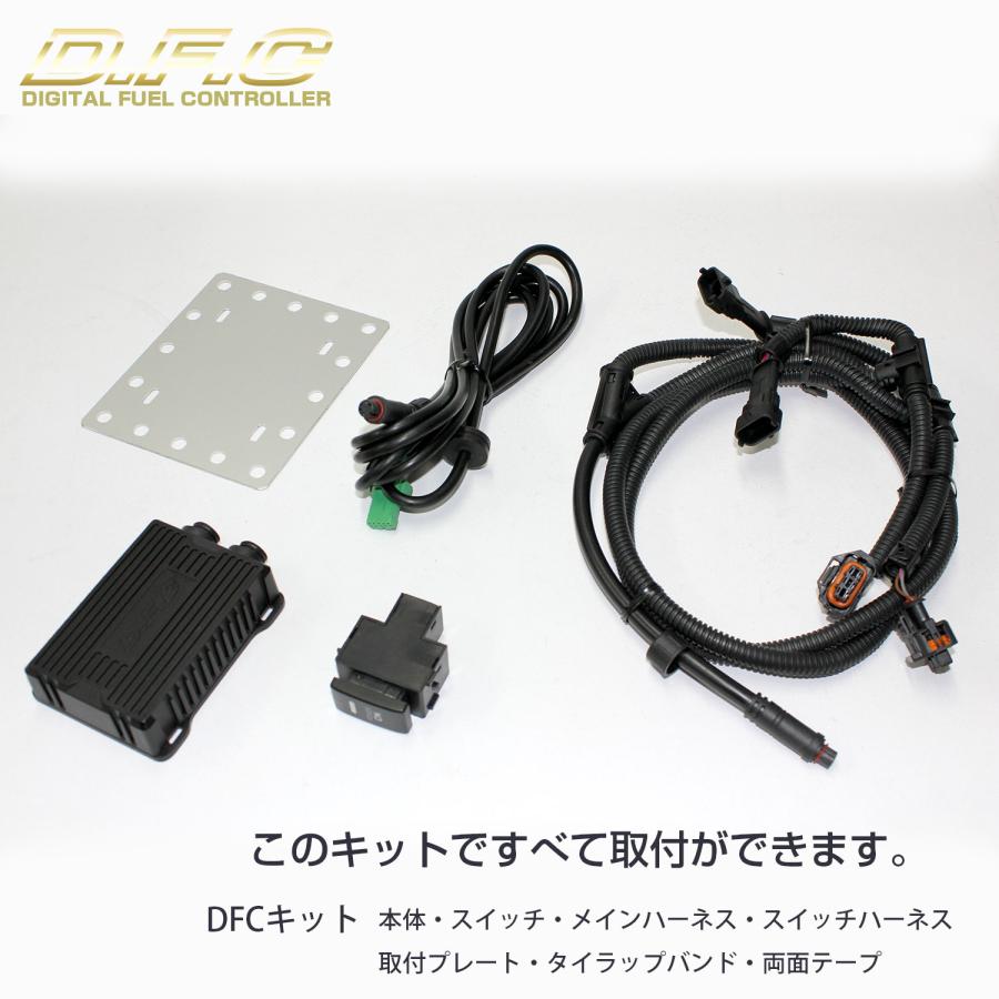88ハウス DFC 燃料コントローラー エクストレイル ディーゼル T31系